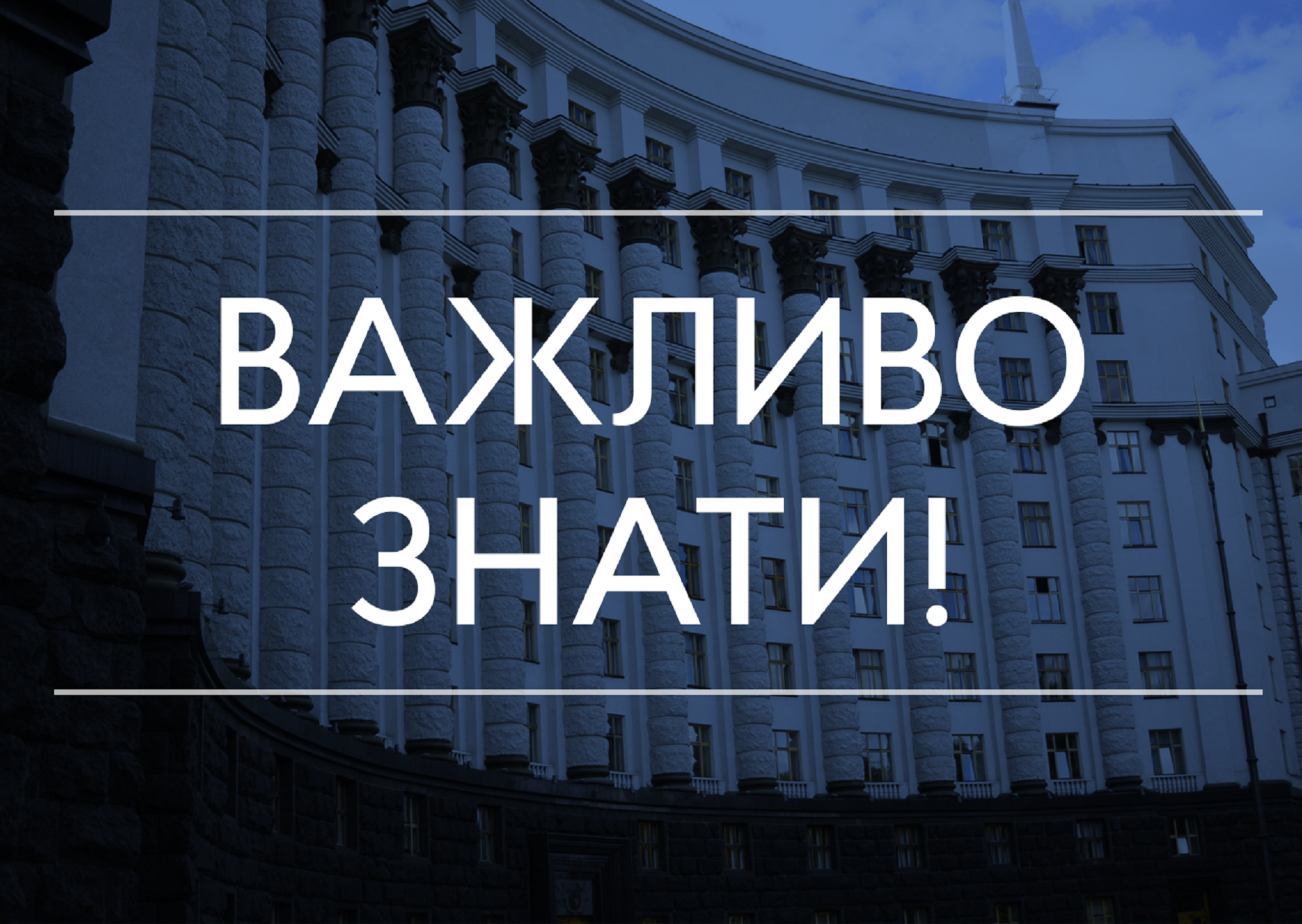 Уряд затвердив Правила розроблення робочих проєктів землеустрою